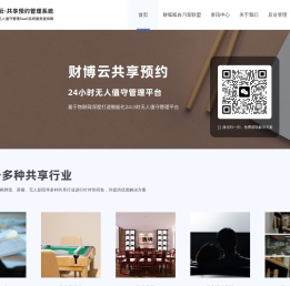 财博云