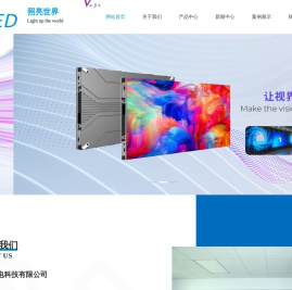 深圳LED显示屏厂家