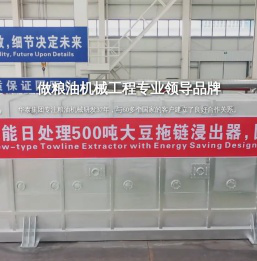 河南华泰粮油机械股份有限公司