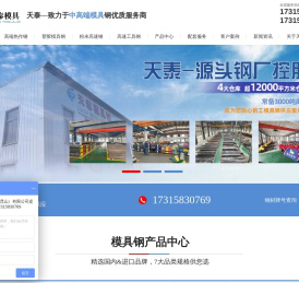 高速工具钢,高端热作钢,冷作模具钢,模具钢厂家