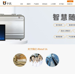 珠海于氏医疗科技有限公司,壁挂式全科信息化诊断系统,核磁室专用无磁转运车,智能随访包,内窥镜辅助推车