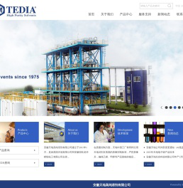 安徽天地高纯溶剂有限公司