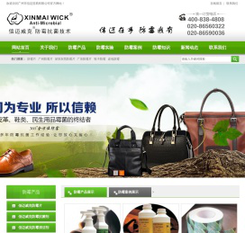 广州市信迈贸易有限公司