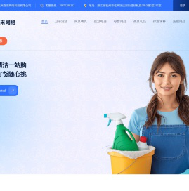 杭州燕采网络科技有限公司