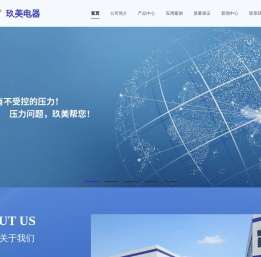 佛山市顺德区玖美电器有限公司