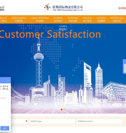 成都联洲国际物流有限公司