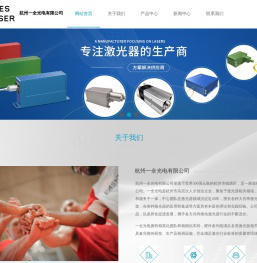 光纤耦合激光器