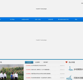 北京市新水季环境工程有限公司