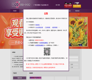 KS十字绣官方网站