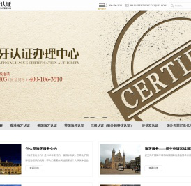 北京海伢认证服务有限公司天津分公司