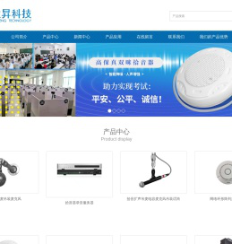 音视频设备厂家