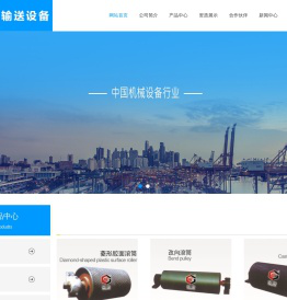 河北恒亚输送设备有限公司