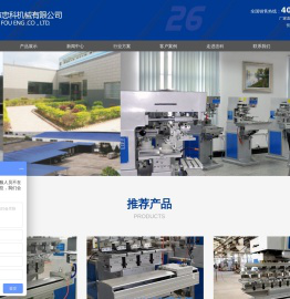 东莞市忠科机械有限公司