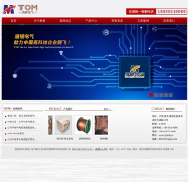 南京唐模电气科技有限公司