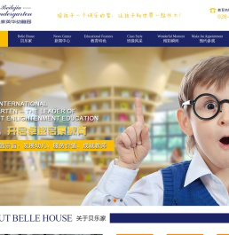 贝乐家英华幼稚园