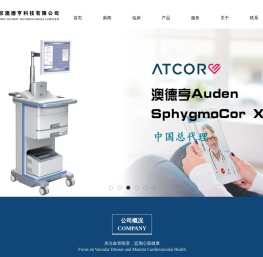 AtCor澳特科中国总代理