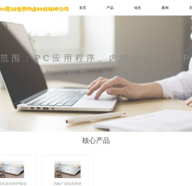 四川易游世界网络科技有限公司