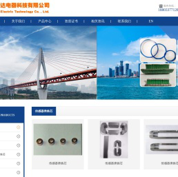 任丘市宇达电器科技有限公司