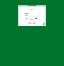 北京生之道渠道管理系统