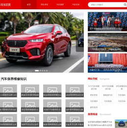 养车知识网