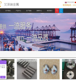 钛锻件，钛法兰，靶材，钛管，钛阳极