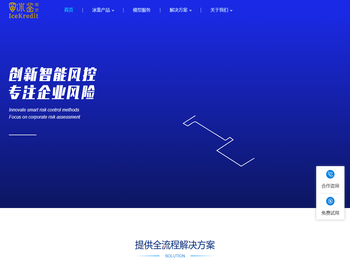 南京冰鉴信息科技有限公司