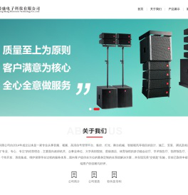 南京尚经盛电子科技有限公司