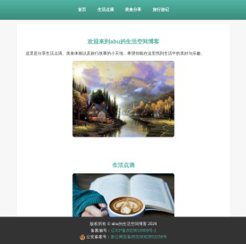 abu的生活空间博客