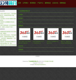 广州念桃商贸有限公司