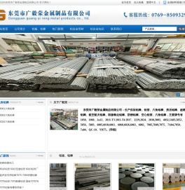 |qc-10铝棒|QC-10铝板|qc-10铝板厂家|-东莞市广毅荣金属制品有限公司