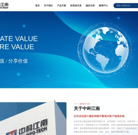 北京中科江南信息技术股份有限公司