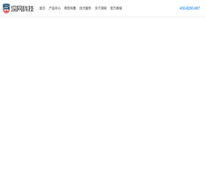 深网科技
