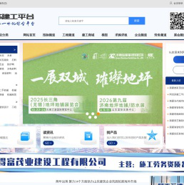 阿克苏建工平台