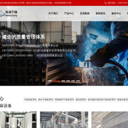 常州海涵干燥设备科技有限公司