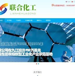 江西联合化工有限公司