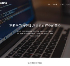 北京众承盛泽科技发展有限公司