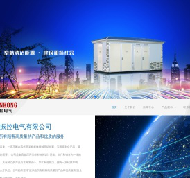 温州振控电气有限公司