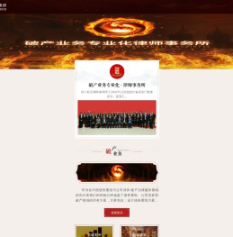 四川拓宇律师事务所官网