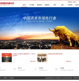 中国宝安集团股份有限公司