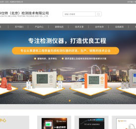 一体式钢筋扫描仪