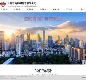 云南车翔机械制造有限公司
