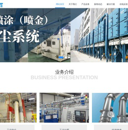 广州市崇景环保设备有限公司