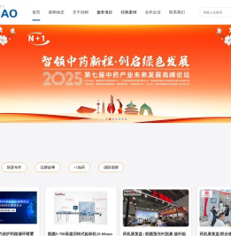 [上海信销]制药设备