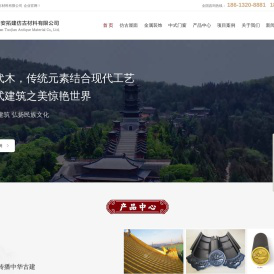 西安拓建仿古材料公司