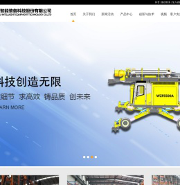 【官网】江西东锐智能装备科技股份有限公司