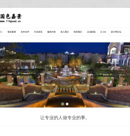 北京国色嘉景景观设计有限公司