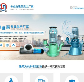 自吸泵实力厂家,1000+客户实力见证,精选材质,可按需定制