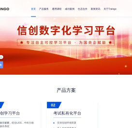 企业在线培训平台