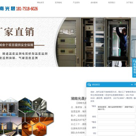 分布式光纤测温主机系统丨HNGS