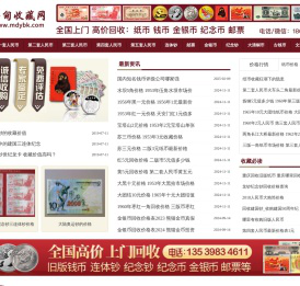 纸币收藏,钱币收藏价格表,第四套人民币,第三套人民币